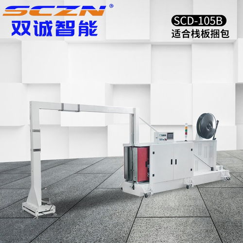 東莞包裝機(jī)廠(chǎng)家 收縮包裝機(jī)廠(chǎng)家 雙誠(chéng)智能 誠(chéng)信商家