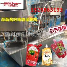  汕頭市金平區(qū)眾誠食品包裝機械廠 主營 封口機 果凍機 充