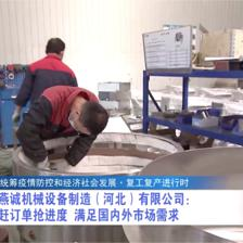 廣電關(guān)注丨【統(tǒng)籌疫情防控和經(jīng)濟(jì)社會發(fā)展·復(fù)工復(fù)產(chǎn)進(jìn)行時】我市各地企業(yè)加緊生產(chǎn) 全力推動發(fā)展