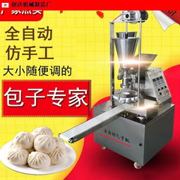浙江臺式包子機(jī)價(jià)格